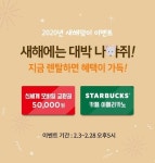 비에스렌탈, 오는 28일까지 이벤트 진행