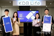 KDB생명, 쉽고 편하게 온라인 플랫폼 전면 개편
