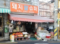 영화 ‘기생충’ 우리슈퍼 장면 촬영지는 아현동 돼지슈퍼