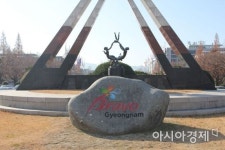 경상남도, 신규 공무원 1793명 선발