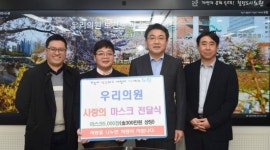 [포토] 노원구 상계동 우리의원, 노원구청에 마스크 5000장 기부