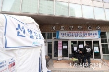 [포토]신종 코로나 확진자 방문한 마포구 보건소