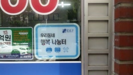 강남구, 부동산중개업소 ‘합동 자율 지도·점검’