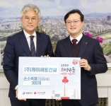 케이세웅건설, 영등포구청에 손 소독제 300개 기부