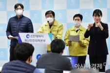 인천시, 미추홀구 확진자 동선 확인…병원 4곳·약국 방문