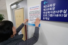 동대문구, 문화·체육 강좌 휴강 및 다중이용시설 휴관 연장