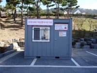 조선대학교 ‘코로나19 의심환자 대기실’ 설치
