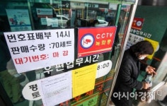 [포토]마스크 마감