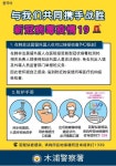 목포경찰, 체류 외국인 대상 코로나19 예방 홍보 활동 전개