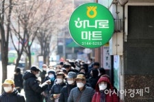 농협 하나로마트, 오늘 서울·경기 外 지역서 마스크 19만매 공급