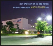 잇따른 확진에 삼성전자 구미2사업장 폐쇄…스마트폰 일부 물량 베트남서 생산(종합)