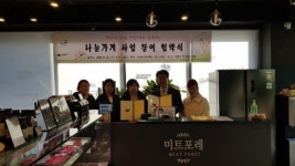 나눔 넘치는 강북구 ‘우리동네 이웃사촌 프로젝트’ 추진