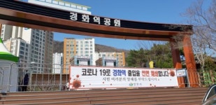 제발 오지 마세요 … 창원시, 진해군항제 방문객 전면통제
