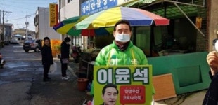 이윤석 후보 “주민을 챙기고 진짜 일할 사람 뽑아야”
