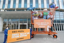 [포토]대형마트 앞 플라스틱 사용 감축 촉구