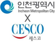 (주)세스코 전북지역단 | 세스코, 인천광역시와 협력하여 인천시청 외 36곳 대상 코로나 예방살균작업 진행