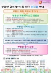 부동산 등기 길잡이! ...중구, 원스톱 안내 시작
