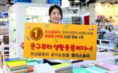 모닝글로리, K-BPI 20년 연속 종합문구 1위 브랜드