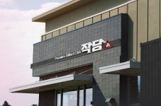 작당당구장, 부산 정관점 진출…상가주가 직접 가맹