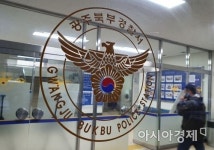 절도범 ‘코로나’ 증상…광주 북부경찰서 임시폐쇄 소동