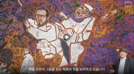 관장님이 직접 해설하는 국립현대미술관 대표작