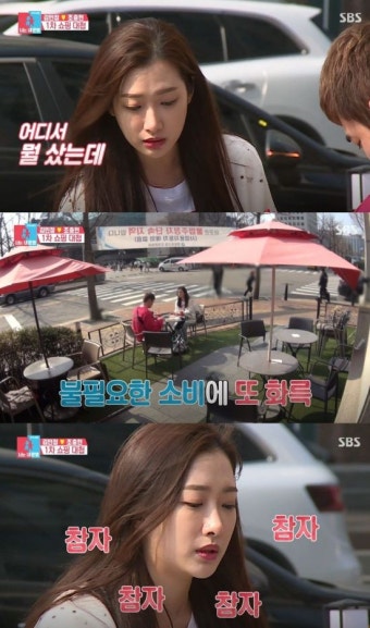 '동상이몽' 김민정, 남편 조충현 불필요한 소비에 폭발 