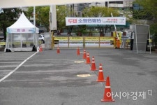 [포토]썰렁한 고양 안심카 선별진료소, 운영 잠정 중단