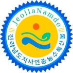 세이브일렉트릭전남지사 | 전남도 ‘도지사 품질인증’ 신규·연장 신청 접수