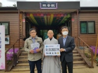 [포토]흥천사, 성북구 돈암2동 이웃 위해 마스크 1260개 기부