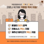 브라운돈까스 “가맹점 기존지원 외 추가 4월분 모든 가맹점 제주산 돼지고기 1박스씩 지원하겠다.” 코로나19 고통분담