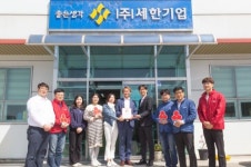 세한기업 직원들, 급여 일부 정기기부 ‘동참’