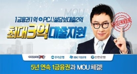 PC방창업대출 최대 3억까지 가능한 피시방창업 대표 브랜드 아이센스리그PC방!