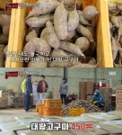 백종원-정용진, 고구마 450톤 판매 지원 약속…농민 돕는 선한 영향력
