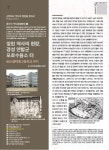 용산에 연합군 포로수용소 있었다?