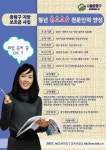 중랑구, 청년 정보보안 전문인력 양성