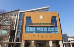 무주군의회, 제276회 임시회서 28건 의결