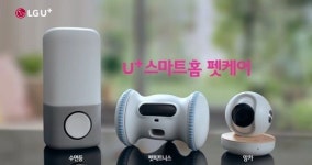 LG유플러스 반려동물 인공지능 서비스 유플러스펫케어, 동상이몽 ‘자동장난감’으로 화제몰이