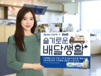 기업은행·매일유업, 슬기로운 배달생활 이벤트 실시