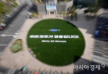 서울시, 지속가능한 생활속 거리두기 유지 … 도서관 등 단계적 개방