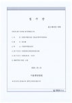 액상형 전자담배 시장 퇴출 수순…한국 진출 1년만에 짐싼 쥴