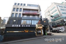 [포토]숨죽인 킹클럽