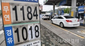 [포토]서울 주유소 1100원대로