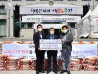 [포토]정호비앤씨건설·주함건설 중랑구에 코로나 극복 물품 기부