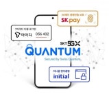 SKT, 세계 최초 양자보안 5G스마트폰 공개…갤럭시A퀀텀 내일부터 예약