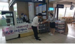 당진영덕고속도로 화서휴게소(영덕방향) 안마기 이벤트