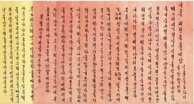 조선 마지막 공주가 남긴 한글의 美, 디지털을 입다