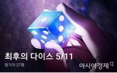 [단독]주사위를 돌리자 성착취물이 나왔다…이번엔 다이스방