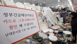 애플마트구내매점연합 | [기하영의 생활 속 카드]알쏭달쏭 '재난지원금', 어디서 쓰나요