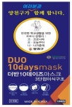 양천구, 등교 앞둔 초·중·고등학교 학생에게 마스크 지원