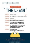 혼자 고민하지 마세요...중랑구, 청년 마음건강 지원